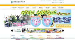 Desktop Screenshot of koeki-u.ac.jp